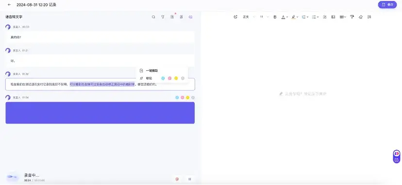 阿里通義上新PPT創(chuàng)作!PC端“效率”功能三合一,聽(tīng)讀寫(xiě)一站搞定