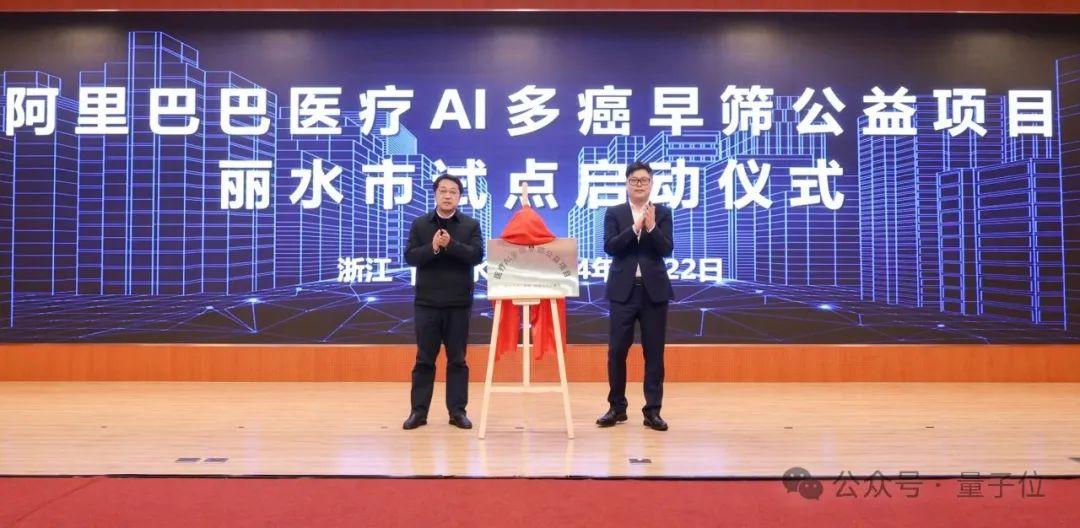 浙江麗水，正在用AI診癌