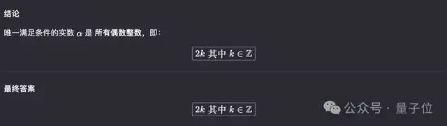 Qwen拿半成品刷下AIME'25滿分,給別人留點面子吧……
