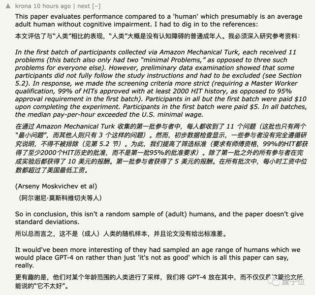 GPT-4不會圖形推理?“放水”后準確率依然只有33%