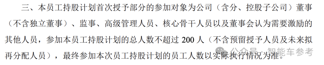 賽力斯全面“華為化”:員工持股,工資標準,供應鏈控制應學盡學