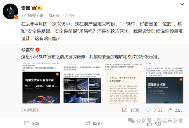 雷軍罕見硬剛回應(yīng)!同日公關(guān)負(fù)責(zé)人被曝調(diào)整