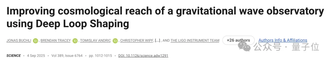 谷歌DeepMind用AI探測引力波，登上Science了