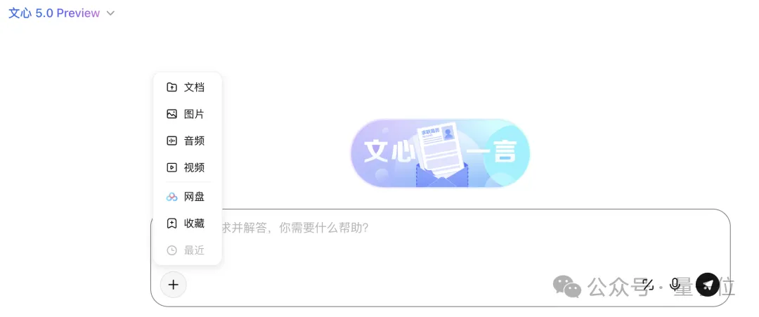 2.4萬億參數原生全模態，文心5.0一手實測來了