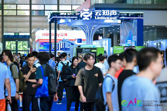10月12日,第四屆深圳國際人工智能展盛大開幕