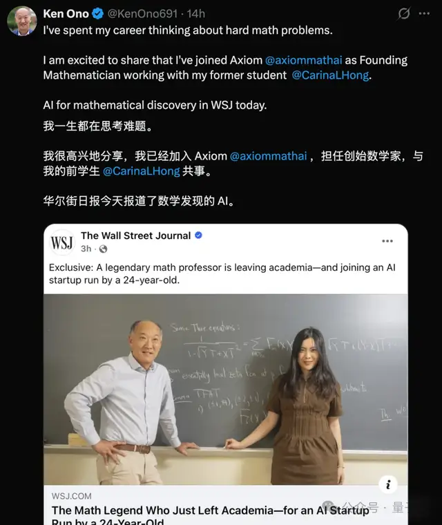 知名數(shù)學(xué)家辭職投身AI創(chuàng)業(yè):老板是00后華人女生