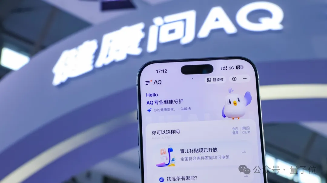 大廠AI新戰場：AQ狂飆，螞蟻押注大健康賽道