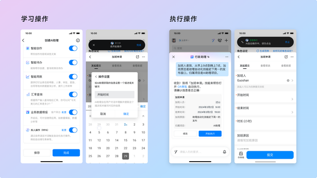 釘釘上線AI助理市場(chǎng),200+AI助理覆蓋辦公、生活與娛樂場(chǎng)景