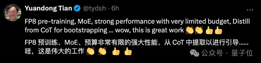 國產之光DeepSeek把AI大佬全炸出來了！671B大模型訓練只需此前算力1/10，細節全公開