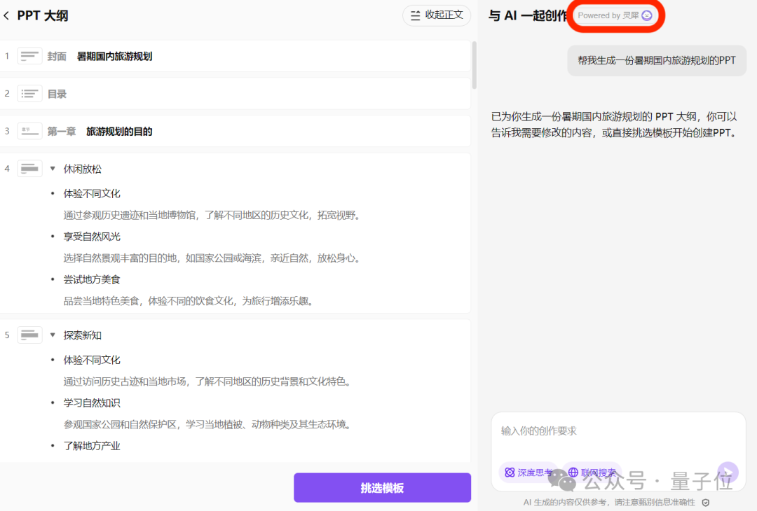 億萬打工人在用的WPS，未來可能要重塑你的工作流