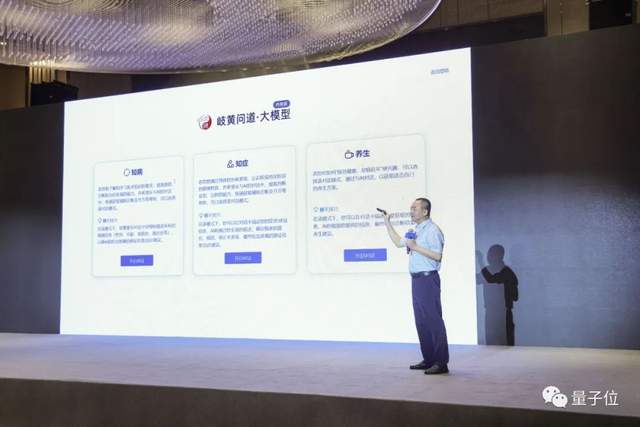 中醫大模型來了!臨床診療和養生調理一步到位,發布現場訓練過程大公開,超1100萬條知識圖譜數據