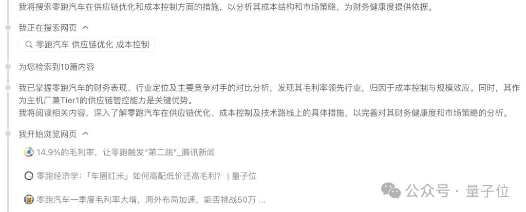 這屆國產AI真的可以!20分鐘生成萬字報告,附帶可視化網頁,可直接下載食用