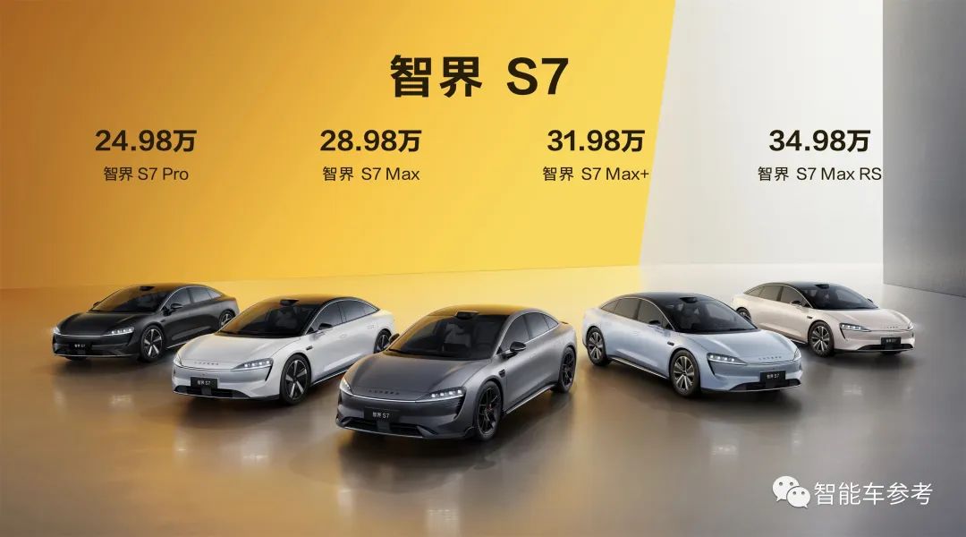 25萬開售!余承東一聲令下,智界S7“無人駕駛”登臺發布