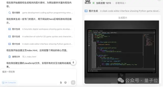 實測Kimi全新Agent模型「OK Computer」,很OK