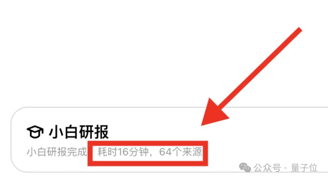 這屆國產AI真的可以!20分鐘生成萬字報告,附帶可視化網頁,可直接下載食用