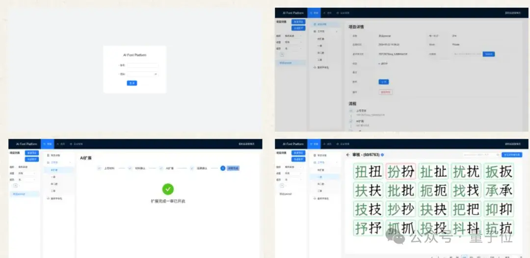 清華系“倉頡”來了！大模型造字7天交付超40套，客戶成本大降80%