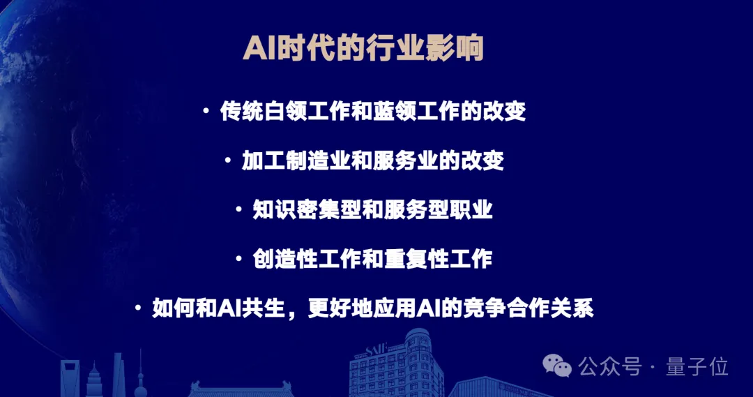 交大高金朱寧:經(jīng)濟(jì)學(xué)家視角下AI時(shí)代的范式思維轉(zhuǎn)變 | MEET2026