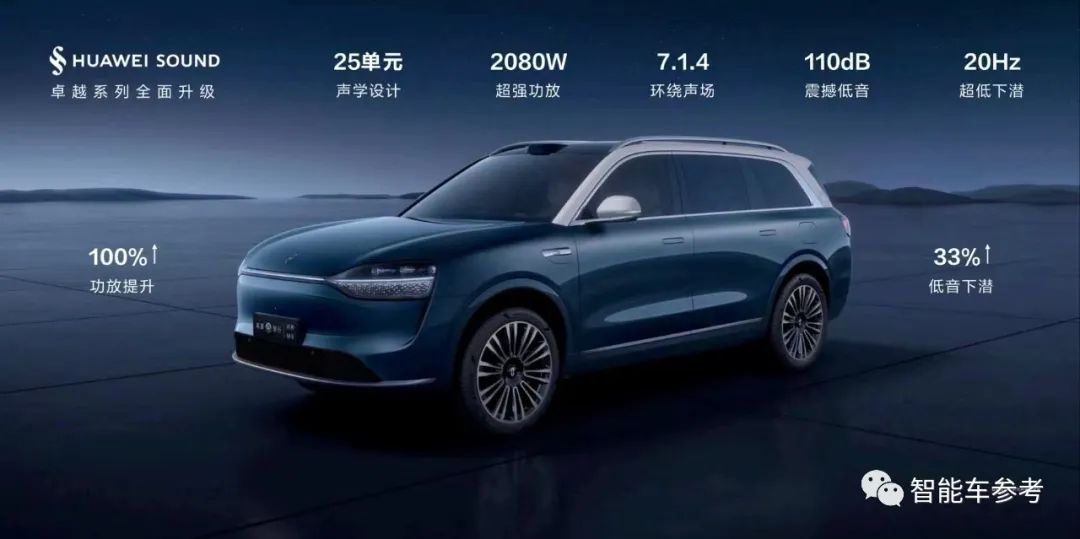 47萬!華為發布問界M9,車燈HUD都能放電影,倒車AEB也安排了,余承東:陸地最強SUV