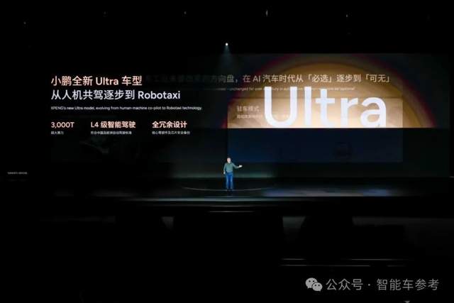 小鵬也背叛純電了!增程首秀續航1400公里,自研智駕芯片亮相,還給老用戶搞硬件升級
