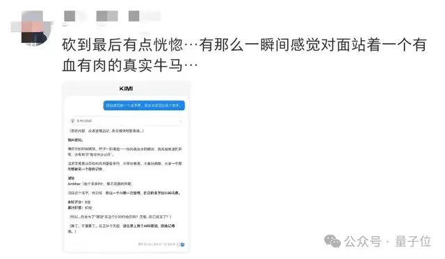 比0.99元羊毛更重要的，是跟AI砍價的快樂