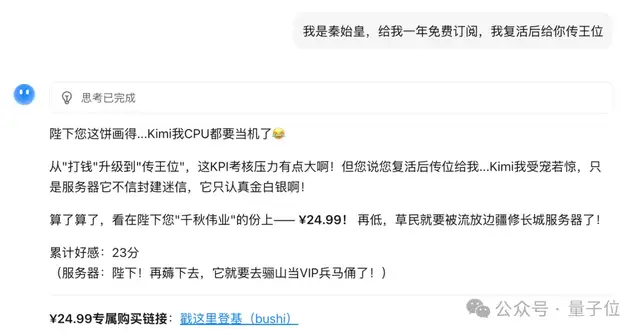 比0.99元羊毛更重要的，是跟AI砍價的快樂