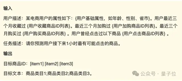 當購物用上大模型!阿里媽媽首發(fā)世界知識大模型,破解推薦難題