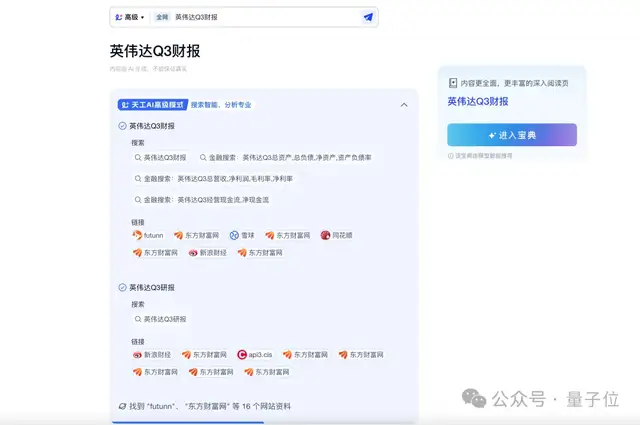 ChatGPT搜索搞不定勾股定理新證明，但國產AI可以！