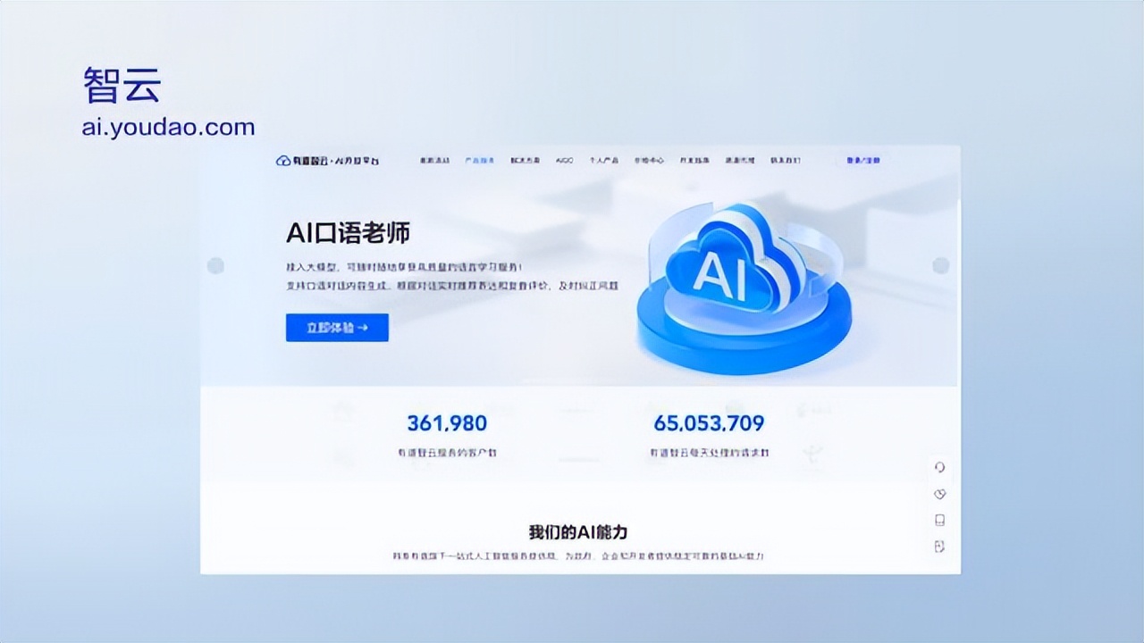 掘力計劃第21期 - 有道子曰大模型及其在教育領域的應用