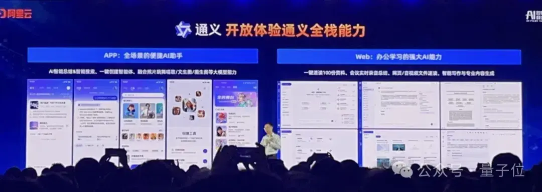 阿里云進軍大模型一年,現(xiàn)在是開源第一名,CTO:閉源要超過所有開源模型才有機會參與討論