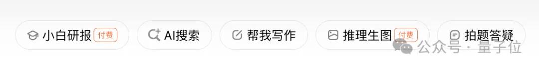 這屆國產AI真的可以!20分鐘生成萬字報告,附帶可視化網頁,可直接下載食用