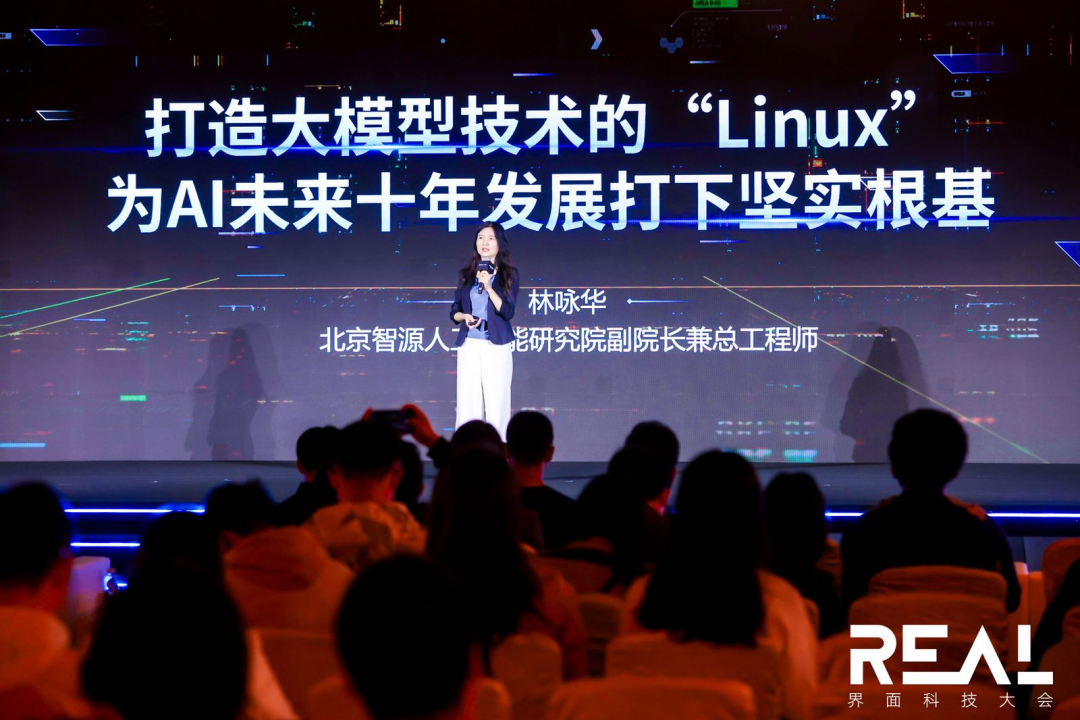 小冰CEO李笛:大模型商業(yè)化像掃雷 | REAL科技大會(huì)