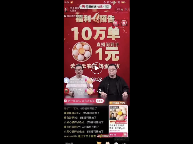 真·羅永浩直播干不過假·羅永浩？網友：不是老羅在演AI吧？