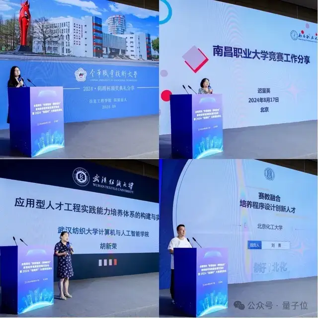 2024“碼蹄杯”大賽頒獎典禮成功舉辦