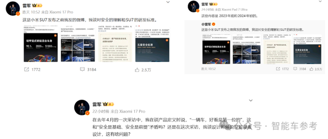 雷軍罕見硬剛回應(yīng)!同日公關(guān)負(fù)責(zé)人被曝調(diào)整