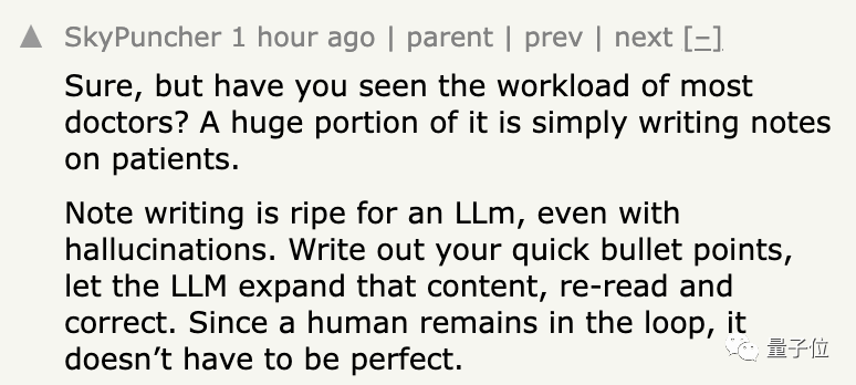 谷歌醫療版ChatGPT已在診所實測!可生成診斷做總結,多個指標和真人醫生相當