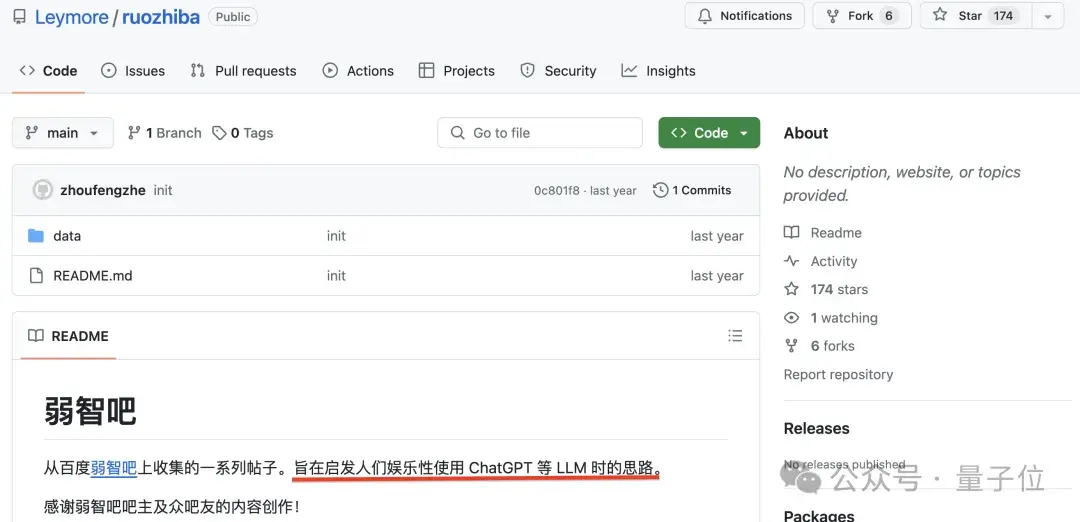 弱智吧竟成最佳中文AI訓(xùn)練數(shù)據(jù)？！中科院等：8項(xiàng)測(cè)試第一