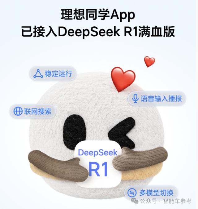 實(shí)測(cè)車載DeepSeek：理財(cái)哄娃，做北京旅游攻略，避開喝豆汁兒那種