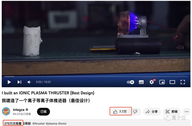 DIY大佬自制離子推進器火了,近300萬網友圍觀:星際迷航就是用的這吧