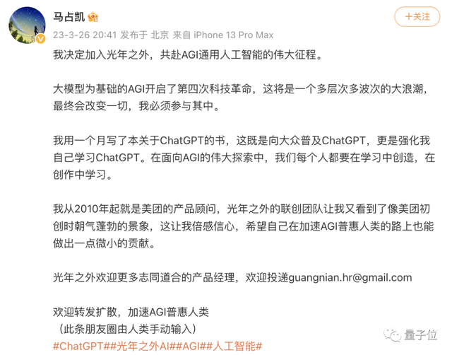 文心一言員工跳槽工資翻倍/ 馬斯克退出OpenAI內幕曝光/ 搜狗輸入法之父加入AI創業…今日更多新鮮事在此