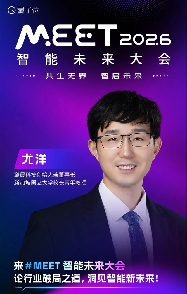 報名啟動！快來和張亞勤孫茂松一起參與MEET2026智能未來大會