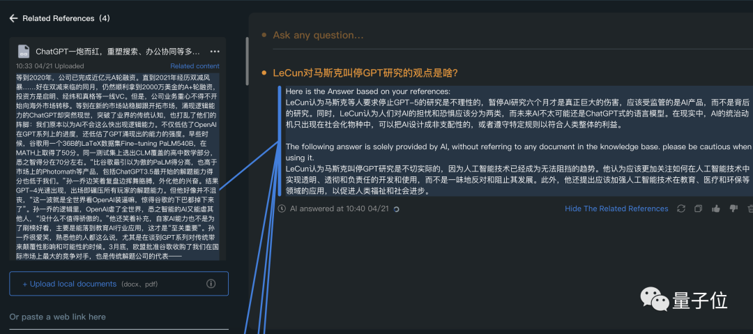 ChatGPT私人訂制!只需把文檔一鍵上傳,免費可玩