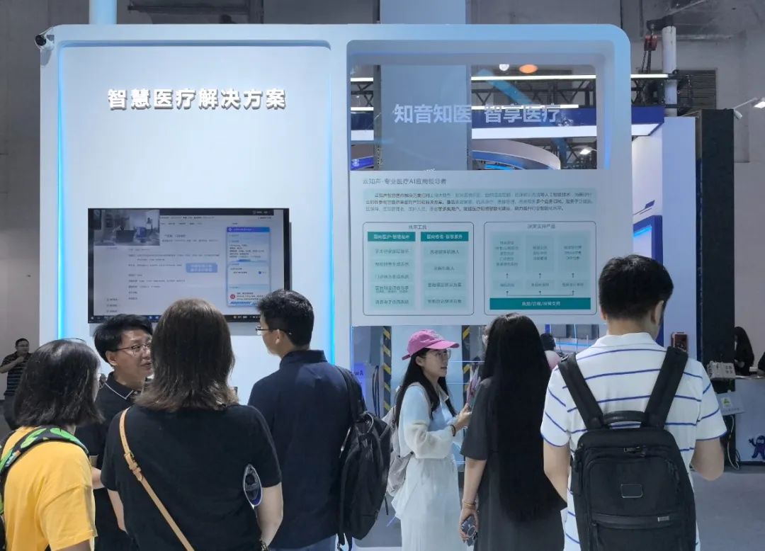 WAIC 2024 丨AGI的無限可能，云知聲“山海+”場景應用全景呈現