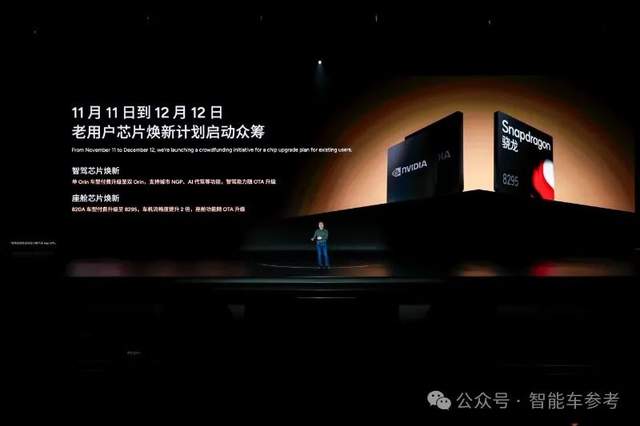 小鵬也背叛純電了!增程首秀續航1400公里,自研智駕芯片亮相,還給老用戶搞硬件升級