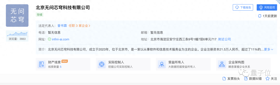 清華汪玉創始公司浮出水面,要做大模型一體機,仍是“深鑒式”師生組合拳