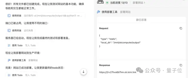 實測Kimi全新Agent模型「OK Computer」,很OK
