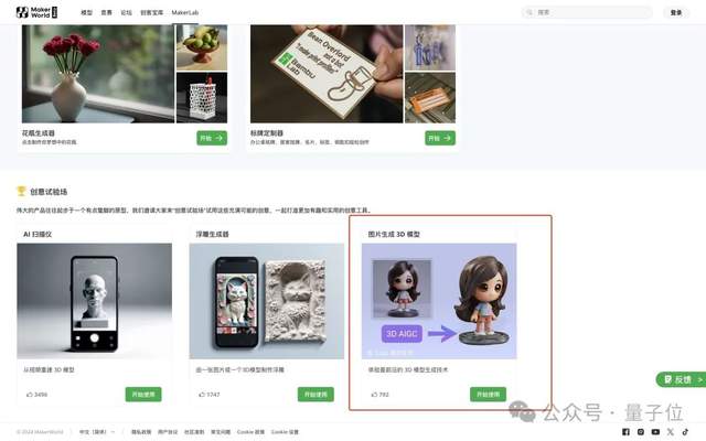 風口預警!Meta一分鐘文本轉3D模型炸場,游戲規則已改變,賽道著火了