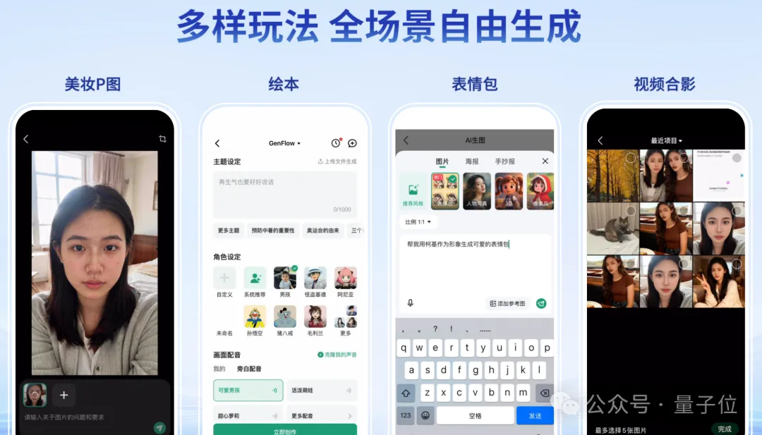 認知偏差、落地斷層、體驗割裂是目前AI產品的三大痛點｜百度王穎@MEET2026