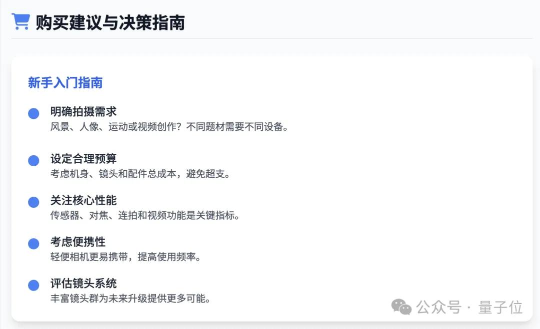 這屆國產AI真的可以!20分鐘生成萬字報告,附帶可視化網頁,可直接下載食用
