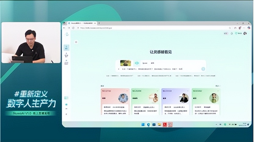 NuwaAI V1.0發布！一句話生成數字人，全面升級數字生產力