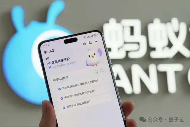 全民AI健康管家來了！實測螞蟻AQ：追問識藥看皮膚，連醫院接硬件